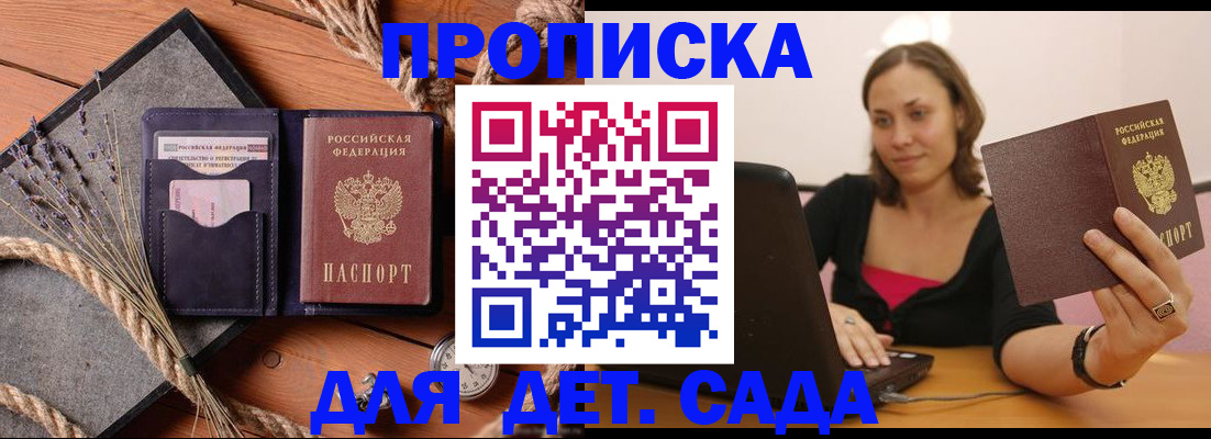 временная регистрация в Жуковском