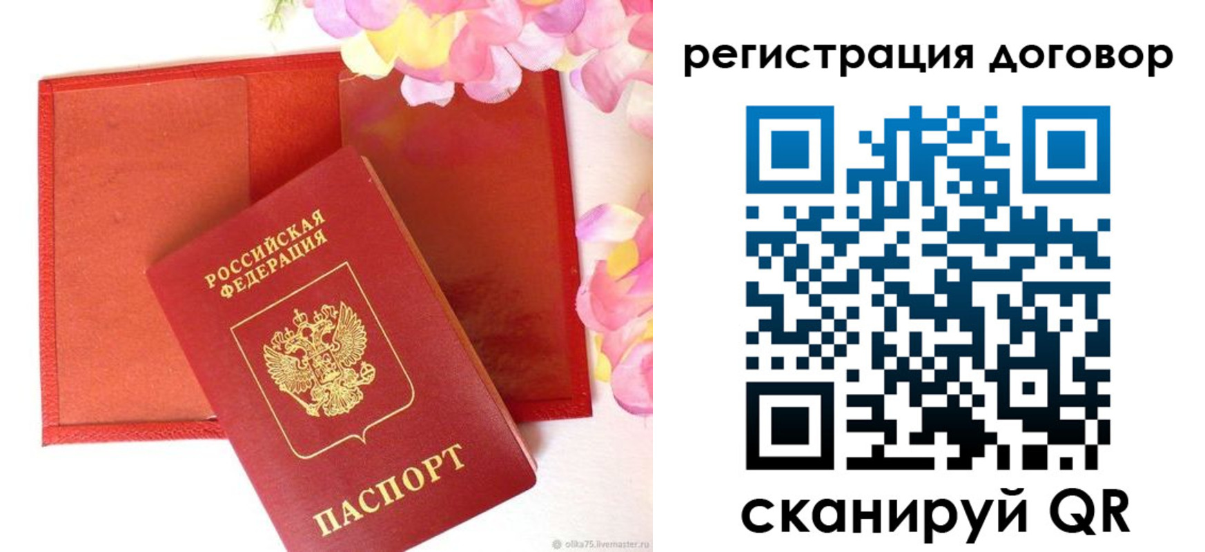 прописка иностранных граждан в Жуковском