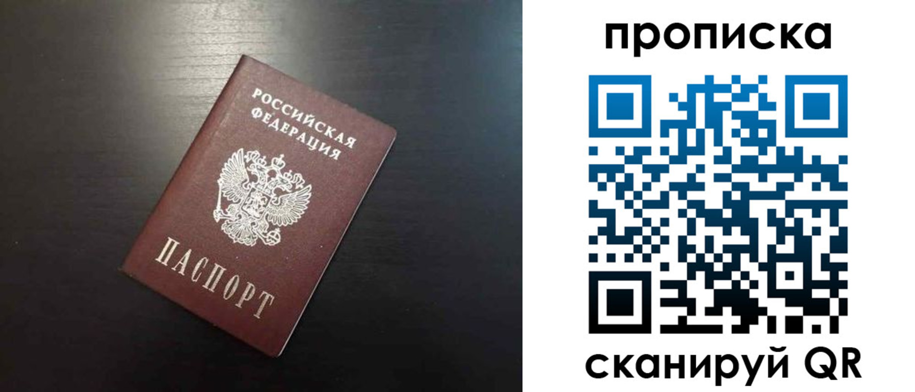 временная регистрация собственник в Жуковском