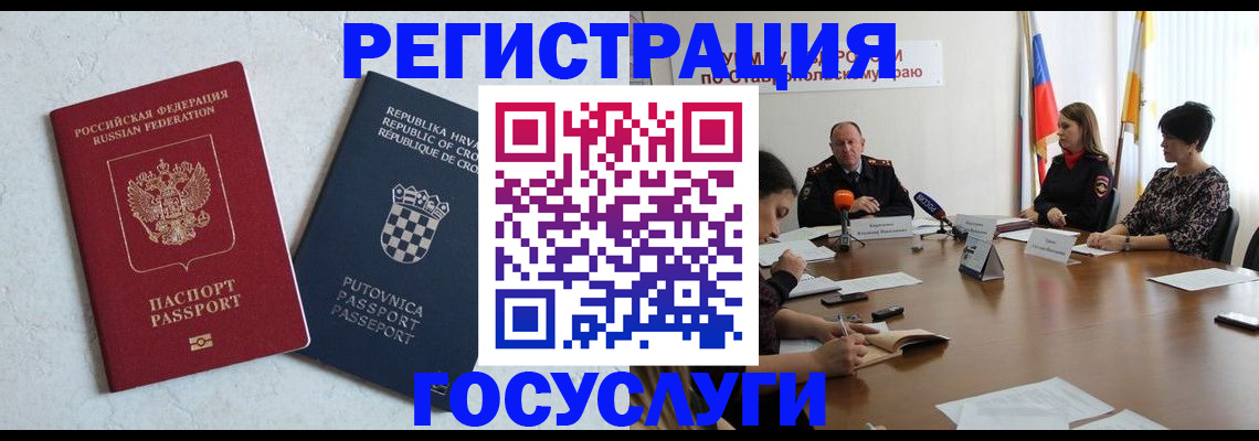 где прописаться в Жуковском