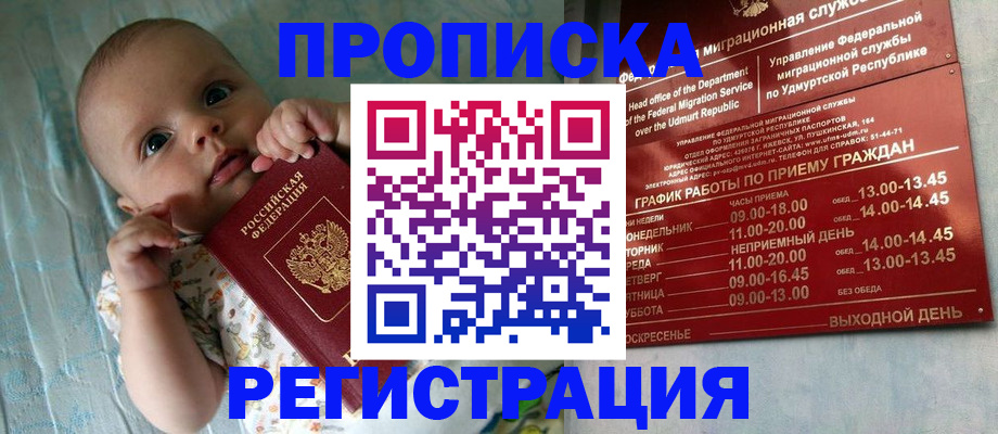 регистрация для дет. сада в Жуковском