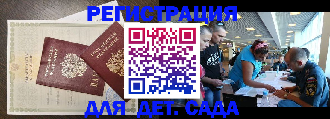 миграционный учет в Жуковском