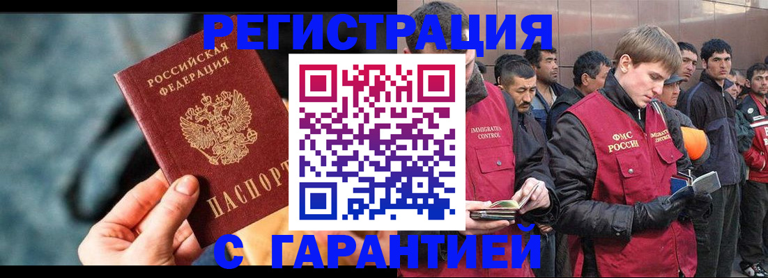 прописка в квартире в Жуковском