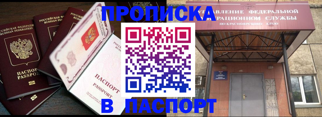 временная регистрация в квартире в Жуковском